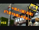 【実況】名探偵、霧の怪事件を解き明かす【ペルソナ4 ザ・ゴールデン】Part32