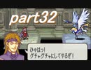 【ゆっくり】ＦＥ烈火縛りプレイ幸運の斧　part32【ヘクハー】