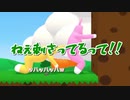 【あにまーれ】絶叫ゲームかってくらい絶叫する羽柴なつみと飛良ひかり【Super Bunny Man】