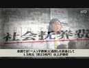 人頭税かな？ 四川省が８人の子持ち夫婦に巨額の罰金、一人っ子政策違反で・なお政府高官は海外で子孫繁栄にいそしむ模様