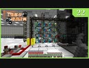 【Minecraft  1.12】工業都市建設計画  Part 22：トラップタワーの性能確認　【ゆっくり実況　工業化Mod】