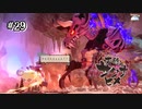 【天穂のサクナヒメ】憎くくいい･･･に憎にくいぃぃぃぃ･･･!!!【Switch】#29