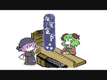 【東方手書き】夜雀食堂～ヤマビコと新たな友情の豚汁～