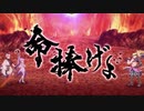 これから始めるFate/Grand Order実況プレイ地獄曼荼羅編　part27