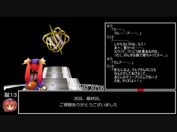 デュープリズムRTAミント編　2時間54分37秒　5/6