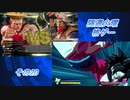 【格ゲー実況】隔週火曜格ゲー。【その20】