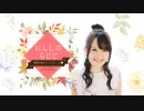 【第62回】にししのらじじ～西明日香のだいじなところ♡～【アーカイブ】