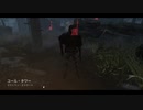 Dead by Daylight の思い出539【レイス - 2020/10/23】