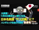 【 01.04 役情最前線】