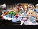 【要塞少女】新キャラお試しバトル　ペトラ、ラウラ、クルト、フユキ