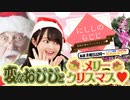 【第64回】にししのらじじ～西明日香のだいじなところ♡～【アーカイブ】