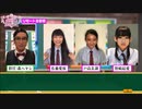 2020年09月21日　さくら学院2020年度　158　「さくら学院の顔笑れ‼︎FRESH!マンデー」　さくら学院Quiz