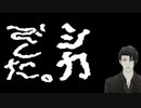 1/6の夢旅人を歌ってみた　～水曜どうでしょうに愛を込めて～