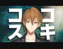 ココスキガク