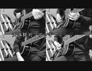 【BUMP OF CHICKEN】天体観測 Acoustic guitar cover 【アコースティックギター】