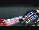 【物語の結末は】#仮面ライダーセイバー トライク変形 DXガトライクフォン 音声動画【俺が決める】