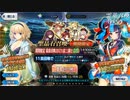 【FGO】福袋召喚2021、友人に脅迫されにわか実況プレイ。
