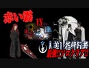 【Library of Ruina】ゲブラーしか勝たん！唯一火力の人差し指代行者ソロ達成！【赤い霧】