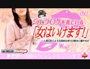 【第66回】にししのらじじ～西明日香のだいじなところ♡～【アーカイブ】