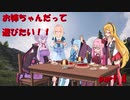 【WoT】お姉ちゃんだって遊びたいPart４【Ｔ－５４】