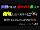 Phasmophobia 動画テスト24　(MAP:Grafton Farmhouse)