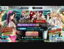 【FGOガチャ】2021年福袋ガチャ