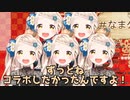 【町田ちま】町田ちまの分裂【町田ちま】