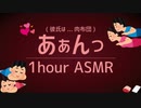 【ASMR】うつ伏せ彼氏は肉布団 ❤️寝息と寝言感じる安眠用BGM / 1 hour axanaxan【添い寝?? / 女性向け / シチュエーションボイス】