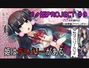 【ボク姫PROJECT #9】姫はデリバリーがある