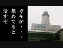 【はまとく】リアルはまとくの正体に迫る