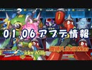 【ロックマンX DiVE】 アップデート情報 2021.01.06 【VOICEROID実況】