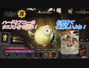 【Fallout76】誘拐事件ですか！？ #35