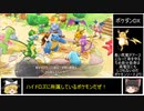 【ゆっくり実況】ポケモン不思議のダンジョンDX（パート２２）