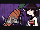 【VOICEROID実況】きりたんがDon't StarveやるだけPart6