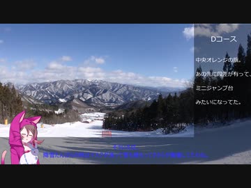 ささらとすずきでスキーに行こう! in ノルン水上スキー場