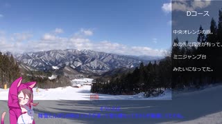 ささらとすずきでスキーに行こう! in ノルン水上スキー場