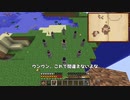【Minecraft】空島で技術時代発展記 #14【ゆっくり実況】