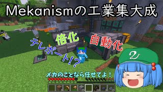 【マインクラフト】ゲリラ！工業！メイドクラフト！part6【ゆっくり実況】