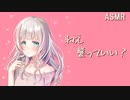 【男性向けASMR】ちゅーしたい彼女【シチュエーションボイス】