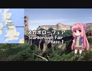 【歌うボイスロイド】スカボローフェア(1番のみ) Scarborough Fair
