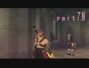 【実況】念願のＴＯＶを全力で楽しむ part70