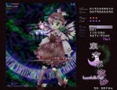 初めての『東方永夜抄』実況プレイ【part3(Hard)】