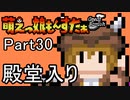 【字幕で行こう！】萌えっ娘もんすたぁGB　Part30