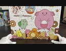 【ミスド×ポケモン】 福袋2021 開封してみた