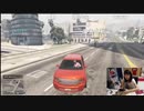 【むらまこ 顔出し有】GTA5。2020年8月27日