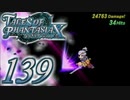 【実況】続いて、なりきりダンジョンXをプレイしますpart139