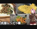 納豆克服しよう！