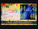 【jubeat festo】封隠文様 / 駄々子