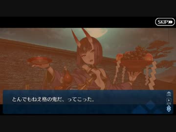 【実況】今更ながらFate/Grand Orderを初プレイする！　地獄界曼荼羅　平安京22