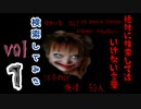 【2021年度】絶対に検索してはいけない狂気の言葉を検索してみた vol.1【わかりやすい】